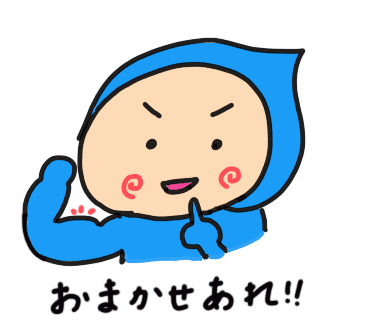 「おまかせあれ!!」と頼もしくポーズするよぴまる